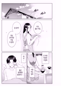 Page 48 of Bento-ya no Haha | 도시락 가게의 엄마 - preview thumbnail