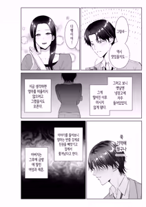 Page 5 of Bento-ya no Haha | 도시락 가게의 엄마 - preview thumbnail