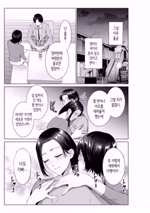 Page 6 of Bento-ya no Haha | 도시락 가게의 엄마 - preview thumbnail