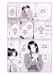 Page 7 of Bento-ya no Haha | 도시락 가게의 엄마 - preview thumbnail