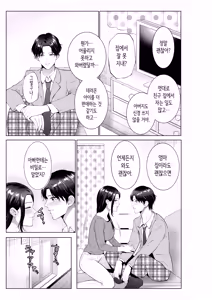 Page 8 of Bento-ya no Haha | 도시락 가게의 엄마 - preview thumbnail