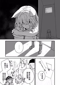 Page 3 of Kikimora Manga 2023 - preview thumbnail