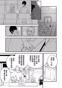 Page 47 of Kikimora Manga 2023 - preview thumbnail