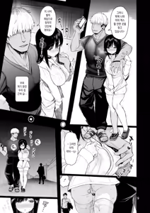 Page 76 of Hikaeme Kanojo wa Kobamenai | 소극적인 여친은 거절을 못한다 (decensored) - preview thumbnail