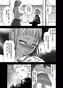 Page 13 of Nikujyubanchou ~Nadeshiko-chan to Boku to Pectoral Yamato~【古月个人汉化】 - preview thumbnail