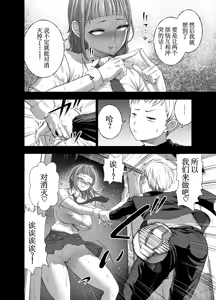 Page 14 of Nikujyubanchou ~Nadeshiko-chan to Boku to Pectoral Yamato~【古月个人汉化】 - preview thumbnail