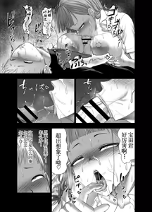 Page 21 of Nikujyubanchou ~Nadeshiko-chan to Boku to Pectoral Yamato~【古月个人汉化】 - preview thumbnail