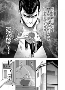 Page 29 of Nikujyubanchou ~Nadeshiko-chan to Boku to Pectoral Yamato~【古月个人汉化】 - preview thumbnail