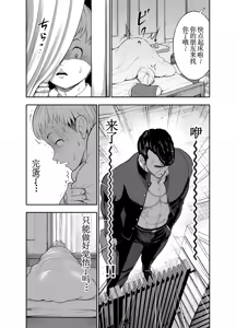 Page 30 of Nikujyubanchou ~Nadeshiko-chan to Boku to Pectoral Yamato~【古月个人汉化】 - preview thumbnail