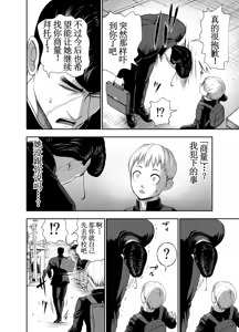 Page 32 of Nikujyubanchou ~Nadeshiko-chan to Boku to Pectoral Yamato~【古月个人汉化】 - preview thumbnail