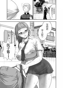 Page 33 of Nikujyubanchou ~Nadeshiko-chan to Boku to Pectoral Yamato~【古月个人汉化】 - preview thumbnail