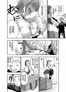 Page 34 of Nikujyubanchou ~Nadeshiko-chan to Boku to Pectoral Yamato~【古月个人汉化】 - preview thumbnail