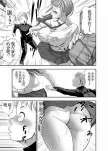Page 35 of Nikujyubanchou ~Nadeshiko-chan to Boku to Pectoral Yamato~【古月个人汉化】 - preview thumbnail