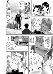 Page 36 of Nikujyubanchou ~Nadeshiko-chan to Boku to Pectoral Yamato~【古月个人汉化】 - preview thumbnail