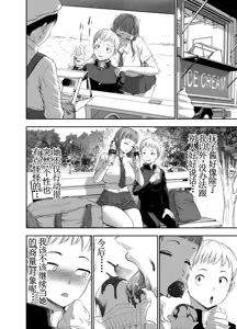 Page 38 of Nikujyubanchou ~Nadeshiko-chan to Boku to Pectoral Yamato~【古月个人汉化】 - preview thumbnail