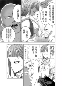 Page 41 of Nikujyubanchou ~Nadeshiko-chan to Boku to Pectoral Yamato~【古月个人汉化】 - preview thumbnail