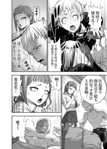 Page 42 of Nikujyubanchou ~Nadeshiko-chan to Boku to Pectoral Yamato~【古月个人汉化】 - preview thumbnail