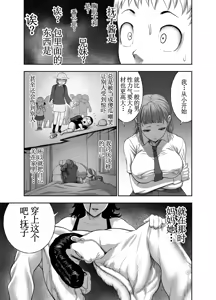 Page 47 of Nikujyubanchou ~Nadeshiko-chan to Boku to Pectoral Yamato~【古月个人汉化】 - preview thumbnail