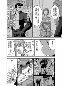 Page 48 of Nikujyubanchou ~Nadeshiko-chan to Boku to Pectoral Yamato~【古月个人汉化】 - preview thumbnail