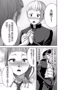 Page 49 of Nikujyubanchou ~Nadeshiko-chan to Boku to Pectoral Yamato~【古月个人汉化】 - preview thumbnail