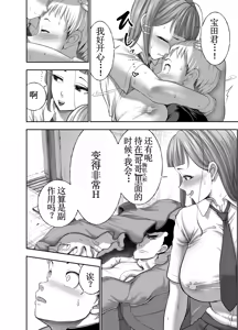 Page 50 of Nikujyubanchou ~Nadeshiko-chan to Boku to Pectoral Yamato~【古月个人汉化】 - preview thumbnail