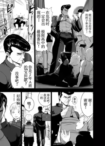 Page 5 of Nikujyubanchou ~Nadeshiko-chan to Boku to Pectoral Yamato~【古月个人汉化】 - preview thumbnail