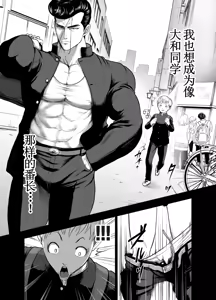 Page 6 of Nikujyubanchou ~Nadeshiko-chan to Boku to Pectoral Yamato~【古月个人汉化】 - preview thumbnail