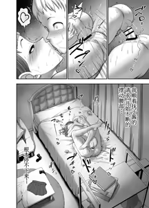 Page 66 of Nikujyubanchou ~Nadeshiko-chan to Boku to Pectoral Yamato~【古月个人汉化】 - preview thumbnail