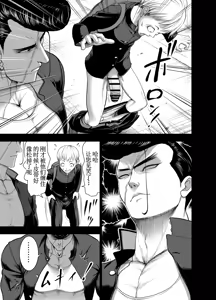 Page 7 of Nikujyubanchou ~Nadeshiko-chan to Boku to Pectoral Yamato~【古月个人汉化】 - preview thumbnail