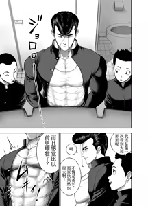 Page 73 of Nikujyubanchou ~Nadeshiko-chan to Boku to Pectoral Yamato~【古月个人汉化】 - preview thumbnail