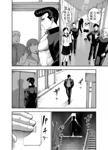 Page 74 of Nikujyubanchou ~Nadeshiko-chan to Boku to Pectoral Yamato~【古月个人汉化】 - preview thumbnail