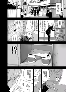 Page 8 of Nikujyubanchou ~Nadeshiko-chan to Boku to Pectoral Yamato~【古月个人汉化】 - preview thumbnail