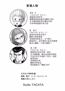 Page 83 of Nikujyubanchou ~Nadeshiko-chan to Boku to Pectoral Yamato~【古月个人汉化】 - preview thumbnail