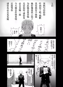 Page 9 of Nikujyubanchou ~Nadeshiko-chan to Boku to Pectoral Yamato~【古月个人汉化】 - preview thumbnail