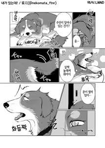 Page 2 of Watashi ga iru noni! - preview thumbnail