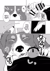 Page 3 of Watashi ga iru noni! - preview thumbnail