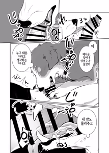 Page 4 of Watashi ga iru noni! - preview thumbnail