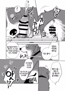 Page 5 of Watashi ga iru noni! - preview thumbnail