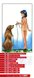 Page 3 of No Dog No Life - preview thumbnail