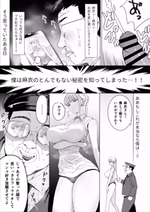 Page 56 of Ecchi na Fuushuu ga Aru Kaso Shuuraku no Ohanashi Soushuuhen - preview thumbnail