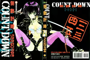 COUNT DOWN | 倒數計時 — hentai manga cover on Fhentai