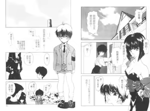 Page 33 of COUNT DOWN | 倒數計時 - preview thumbnail