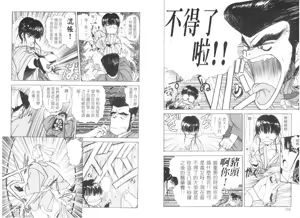 Page 74 of COUNT DOWN | 倒數計時 - preview thumbnail