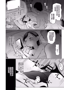 Page 11 of Ouchi e Oide Komori-chan. - preview thumbnail