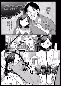 Page 12 of Ouchi e Oide Komori-chan. - preview thumbnail