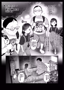 Page 15 of Ouchi e Oide Komori-chan. - preview thumbnail