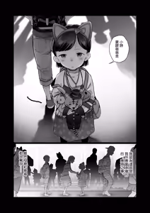Page 2 of Ouchi e Oide Komori-chan. - preview thumbnail