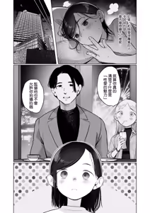 Page 21 of Ouchi e Oide Komori-chan. - preview thumbnail
