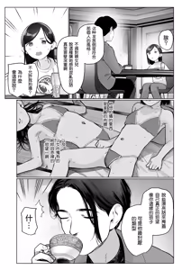 Page 22 of Ouchi e Oide Komori-chan. - preview thumbnail