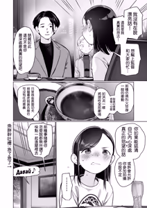 Page 23 of Ouchi e Oide Komori-chan. - preview thumbnail